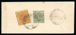 Stamp of Indian States » Jammu & Kashmir 1883-94 1a dark dull green and 2a red and yellow, with ample margins, tied to cover