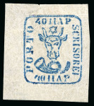 Stamp of Romania » 1858 (1st Nov.) - 1861 Moldavia - Handstruck at Jassy - Imperforate 1858 40pa blue on white paper, 4 copies mint with original gum