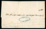 Stamp of Egypt » Posta Europea 1847 (23.10) Folded entire from Cairo to Alexandria, with type I blue "POSTA EUROPEA / IN CAIRO D'EGITTO" oval