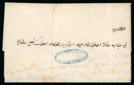 Stamp of Egypt » Posta Europea 1847 (23.10) Folded entire from Cairo to Alexandria, with type I blue "POSTA EUROPEA / IN CAIRO D'EGITTO" oval