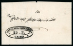 Stamp of Egypt » Posta Europea Two entires with type II black "AGENZIA DELLA POSTA EUROPEA / CAIRO" oval datestamps