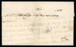 Stamp of Egypt » Posta Europea Two entires, one with Type III cachet “POSTA EUROPEA / TANTA” and other with Type III cachet “POSTA EUROPEA / SAMANUD”