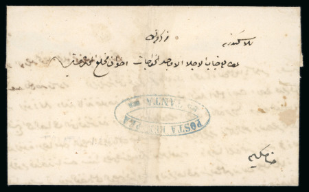 Stamp of Egypt » Posta Europea Two entires, one with Type III cachet “POSTA EUROPEA / TANTA” and other with Type III cachet “POSTA EUROPEA / SAMANUD”