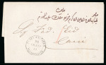 Stamp of Egypt » Posta Europea Three entires with either  Type IV “POSTA EUROPEA / ALEXANDRIA" cds or  Type IV “POSTA EUROPEA / ALEXANDRIA" cds