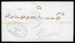 Stamp of Egypt » Posta Europea Three entires with type V or type VI Posta Europea cds