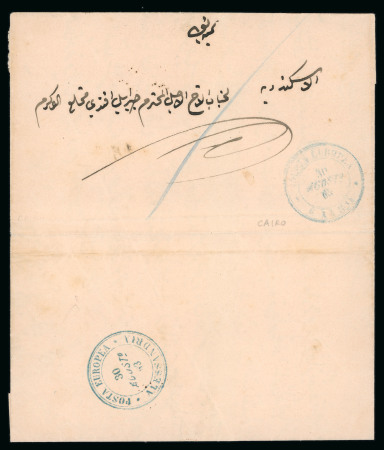 Stamp of Egypt » Posta Europea 1863 (30.8) Folded entire from Cairo to Alexandria,