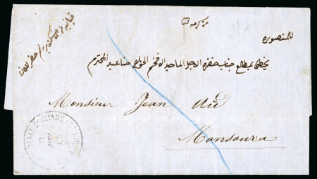 Stamp of Egypt » Pre-stamp Government Post 1865 (6.11) Folded entire from Michalla to Mansura, bearing "POSTE VICE-REALI EGIZIANE / MICHALLA" cds