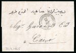 Stamp of Egypt » Pre-stamp Government Post 1865 (20.4) Folded entire from Alexandria to Cairo, bearing "POSTE VICE-REALI EGIZIANE / ALESSANDRIA" cds