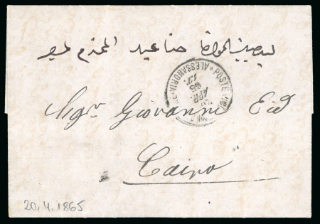 Stamp of Egypt » Pre-stamp Government Post 1865 (20.4) Folded entire from Alexandria to Cairo, bearing "POSTE VICE-REALI EGIZIANE / ALESSANDRIA" cds