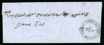 Stamp of Egypt » Pre-stamp Government Post 1865 (20.4) Folded entire from Cairo to Alexandria, bearing "POSTE VICE-REALI EGIZIANE / CAIRO" cds