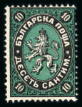 Stamp of Bulgaria Bulgaria: 1879-1936 with a fine range of the early 'Arms' issues