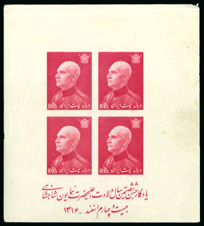 Stamp of Persia » 1925-1941 Riza Khan Pahlavi Shah (SG 602-O849) 1938 Reza Shah Pahlavi Birthday: 5D to 10R two complete