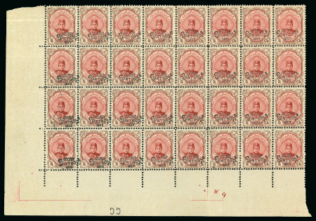 Stamp of Persia » 1909-1925 Sultan Ahmed Miza Shah (SG 320-601) 1922 Controle Issue: 5ch. brown and carmine, bottom