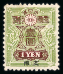 Stamp of Large Lots and Collections China: Italian POs including 1917 2c on 5c green, 1918