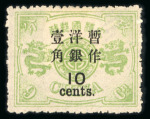 Stamp of Large Lots and Collections China: with 1878-83 1c green (2), 1885 'Small Dragons'