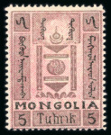 Stamp of Large Lots and Collections Mongolia: with 1924 to $1, 1926 to $5 and some h/stamps,