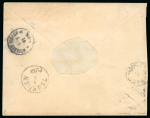 Stamp of Persia » Postal Stationery 12ch rose stationary (PE9) on two pages