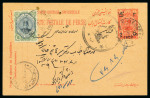Stamp of Persia » Postal Stationery 1920 2ch on 5ch red postal card (PC38), one page with three postcards