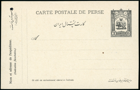Stamp of Persia » Postal Stationery 1913-14 2ch green Coat of Arms postcard proofs, two cards printed in black