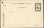 Stamp of Persia » Postal Stationery 1913-14 2ch green Coat of Arms postcard proofs, two cards printed in black