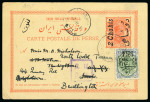 Stamp of Persia » Postal Stationery 1910 2ch on 5ch red (PC25), one page with three cards, one unused without picture and one domestic use