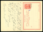 Stamp of Persia » Postal Stationery 1902-03 5ch + 5ch red provisoire issue with additional violet arabesque control handstamp