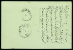 Stamp of Persia » Postal Stationery 1902-03 2ch brown provisoire 1319 issue (PC15B) and 2ch + 2ch brown on green