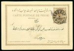 Stamp of Persia » Postal Stationery 1902-03 2ch brown provisoire 1319 issue (PC15B) and 2ch + 2ch brown on green