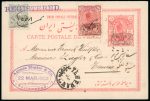 Stamp of Persia » Postal Stationery 1899-1902, five pages with fourteen postcards, 5ch red with arabesque control