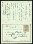 Stamp of Persia » Postal Stationery 1897 2ch + 2ch brown on green double card (PC17), one of very few recorded intact double cards