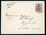 Stamp of Persia » Postal Stationery 1902-03 5ch surcharge in blue and black on 1kr, (PE11 and PE11A) one page with a mint envelope with blue surcharge,