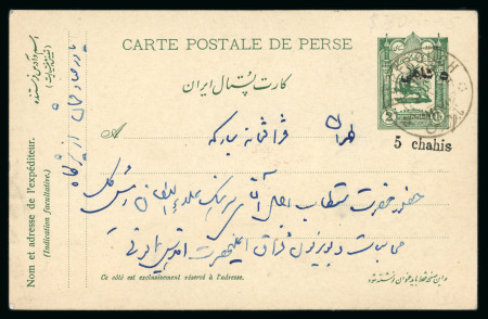 Stamp of Persia » Postal Stationery 1921 revalued coat of arms post cards, 5ch on 2ch green (PC35), two cards on page