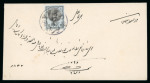 Stamp of Persia » 1876-1896 Nasr ed-Din Shah Issues Envelope franked with 10s violet and black 1879 second portrait issue