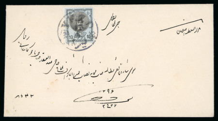 Stamp of Persia » 1876-1896 Nasr ed-Din Shah Issues Envelope franked with 10s violet and black 1879 second portrait issue