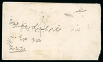 Stamp of Persia » 1876-1896 Nasr ed-Din Shah Issues 1882 three letters franked with 5s green 1882 issue,