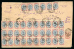 Stamp of Persia » 1909-1925 Sultan Ahmed Miza Shah (SG 320-601) 1919 large insured letter sent Meched (Depart) to Teheran, carrying a 28-block of the 5 kran