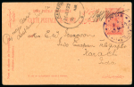 Stamp of Persia » Postal Stationery 1922 5ch red postcard (PC31) used as a special flight card for the Croydon to Calcutta flight