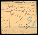 Stamp of Persia » 1909-1925 Sultan Ahmed Miza Shah (SG 320-601) 1918 5kr silver, brown and green surcharged “Novembre 1918” postally used