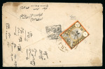 Stamp of Persia » 1876-1896 Nasr ed-Din Shah Issues 1882-84 50c buff, orange, black single franking on the back of envelope