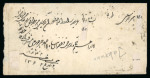 Stamp of Persia » 1876-1896 Nasr ed-Din Shah Issues 1886-87 5ch green 1881 Mitra issue single franking on letter from Djahroum to Teheran