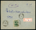 Stamp of Persia » 1896-1907 Muzaffer ed-Din Shah (SG 113-297) Registered envelope from Meched to Teheran bearing 1899 Mozaffar-eddin Shah Qajar 2kr