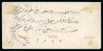 Stamp of Persia » 1876-1896 Nasr ed-Din Shah Issues 1885 very fine single use of Nassar-eddin Shah Qajar issue 50c gray and black,