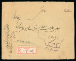 Stamp of Persia » 1896-1907 Muzaffer ed-Din Shah (SG 113-297) 1898 lion issue 2ch brown (x5), 5ch orange and 1899 1kr red, on verso