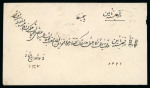 Stamp of Persia » 1876-1896 Nasr ed-Din Shah Issues Very attractive envelope franked on back with 1889 issue strip of three 1ch pale rose