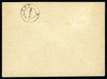 Stamp of Romania » Austrian Levant Post Offices » Romania Post Office in Constantinople 1896 Envelope to Ploesti, franked 10pa on 5b blue,