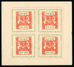 Stamp of Indian States » Bundi 1914-41 5r scarlet and emerald in unused sheetlet of four