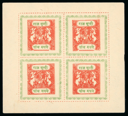 Stamp of Indian States » Bundi 1914-41 5r scarlet and emerald in unused sheetlet of four
