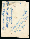 Stamp of Indian States » Charkhari 1940 native envelope franked on the reverse with 1930-45 1p deep blue pair and 1939-40 1a on 1r pair