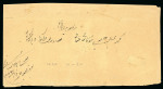 Stamp of Indian States » Alwar 1877 1/4a ultramarine vert. pair and 1a chocolate vertical pair on reverse of envelope