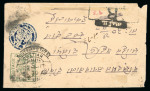 Stamp of Indian States » Duttia 1917 (Jul 23) postal stationery envelope sent registered and uprated on reverse with pair and single of watercolour revenue stamps
